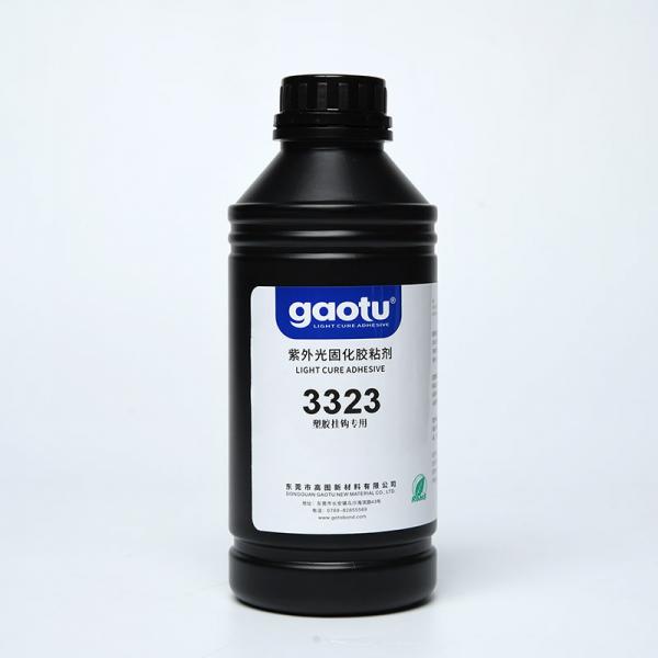 3323塑膠挂鈎專用UV膠